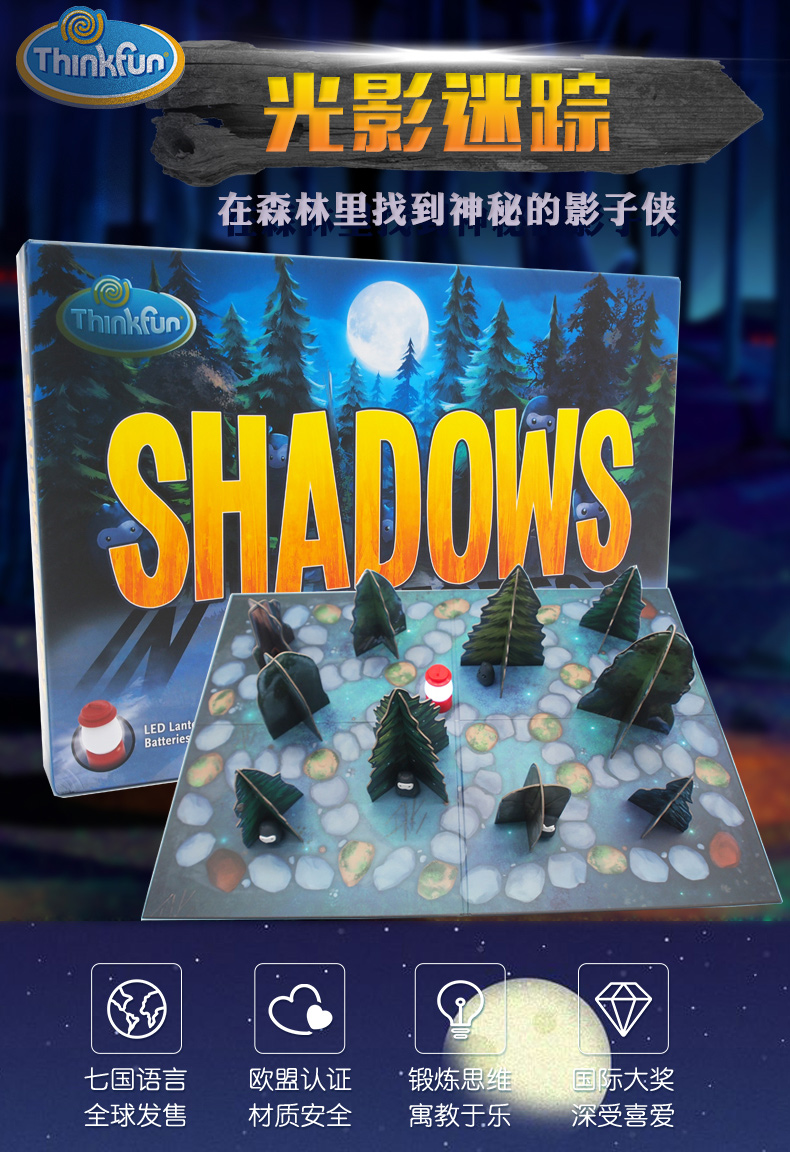 thinkfun儿童steam益智玩具光影迷踪男孩女孩生日礼物36岁以上