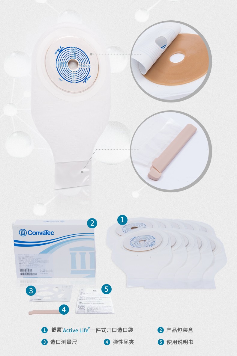 convatec康维德22771一件式肛肠造口袋64mm 施贵宝一次性大便粪袋肛门