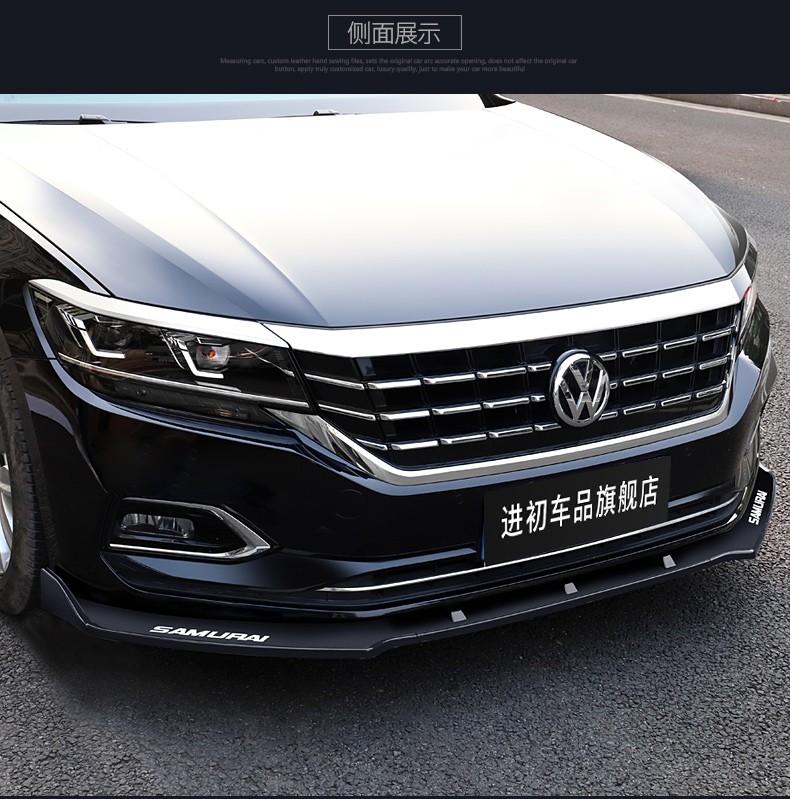 款帕萨特改装前铲前唇汽车大小包围包角防撞防刮前杆保险杠装饰21款