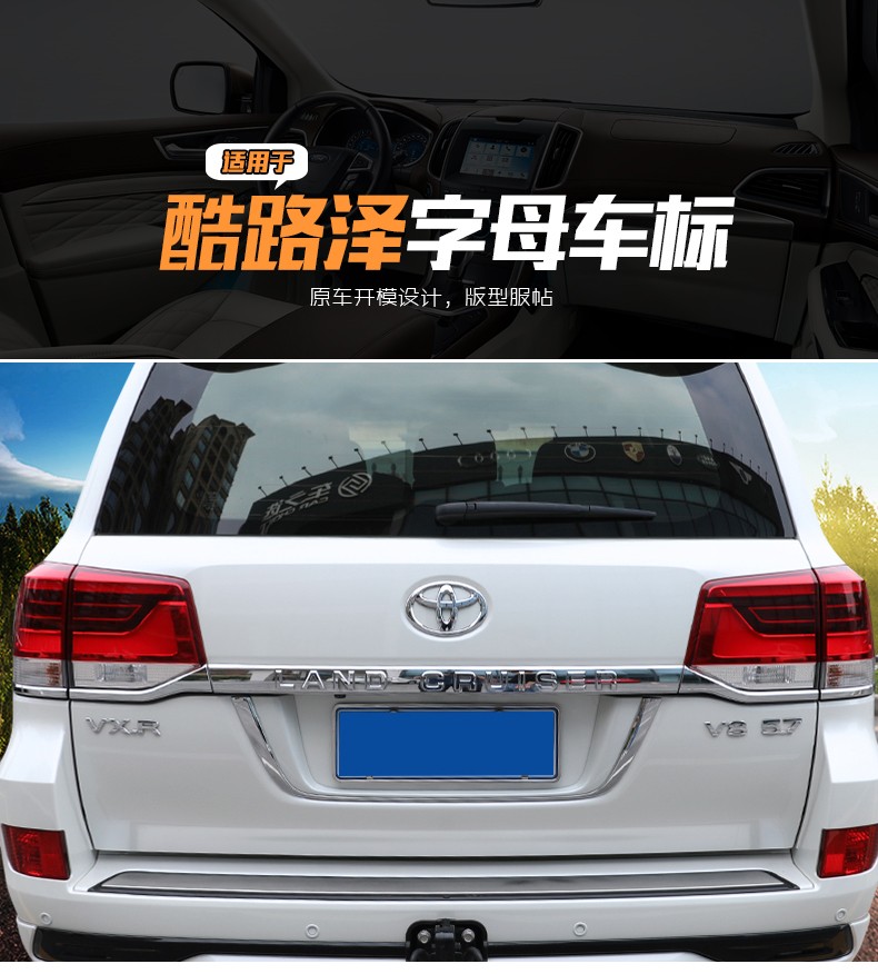 标跃丰田普拉多v6尾标霸道txlvxtx字帖兰德酷路泽vxrv857车标排量标尾
