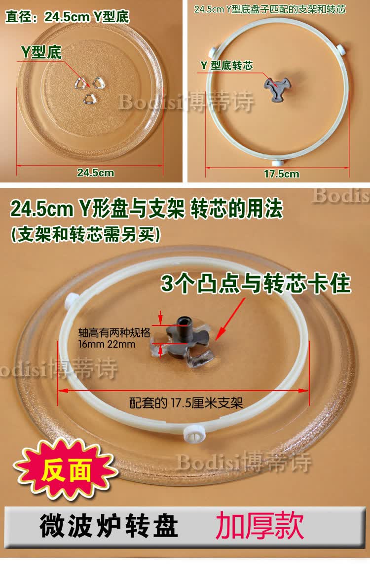博蒂诗 微波炉转盘微波炉玻璃托盘转盘玻璃盘托盘子适用格兰仕,美的