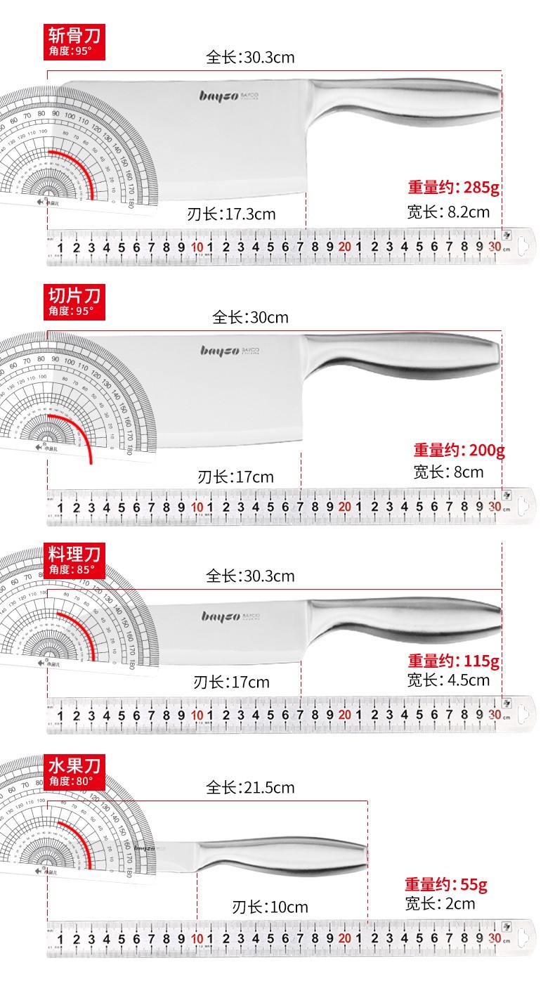 拜格刀具套装厨房德国工艺不锈钢家用水果刀厨具全套菜刀套装组合