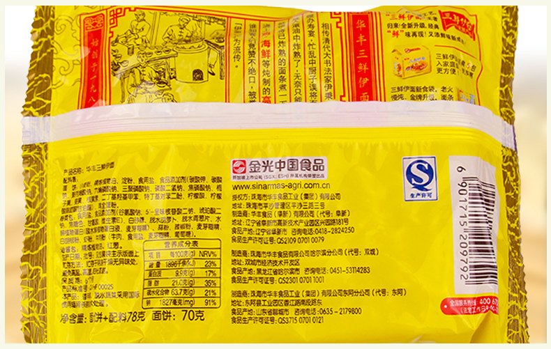 伊面78g袋装方便面泡面速食面干脆干吃面即食面 78g*24袋【图片 价格