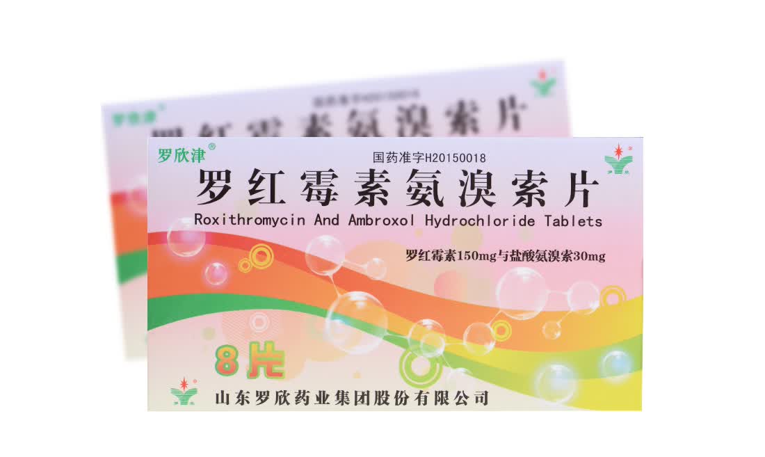 罗欣津 罗红霉素氨溴索片 8片/盒 rx支气管炎 一盒装【图片 价格 品牌
