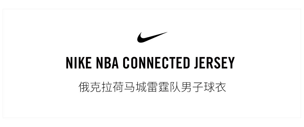 耐克nike 俄克拉荷马城雷霆队 nba connected jersey 男子球衣 aj4632