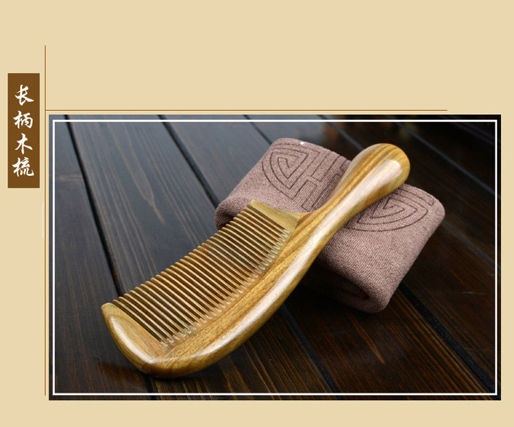 竞怡 佳品玉檀香木梳 送女友送母亲梳子 常规波浪柄款