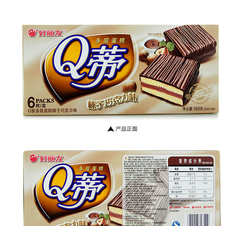 好丽友q蒂榛子巧克力味蛋糕168g(6枚)
