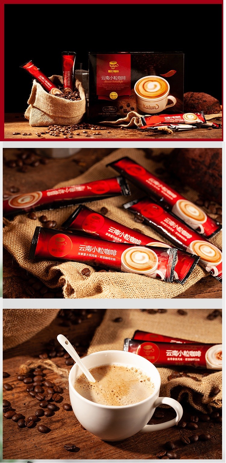 后谷系列咖啡伽伦云南小粒咖啡速溶咖啡原味拿铁特浓卡布奇诺纵享浓香