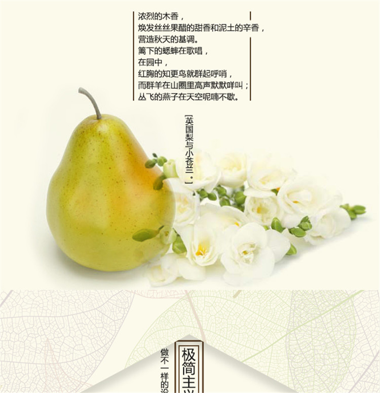 祖马龙(jomalone)女士香水古龙水edc 英国梨与小苍兰100ml