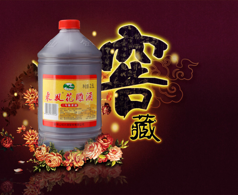 绍兴黄酒会稽山桶装黄酒三年陈东风花雕酒米粮食酒料酒桶装黄酒15度