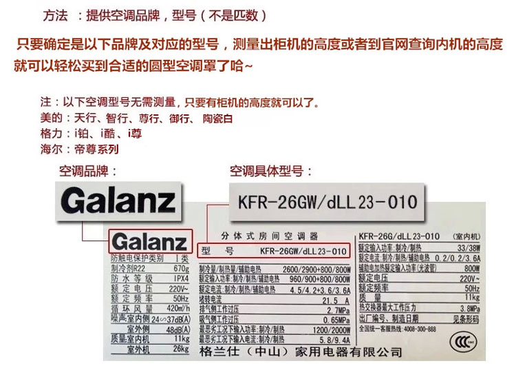 天使雅儿美的天智尊御行海尔帝尊格力I酷铂科龙海信圆柱形空调罩柜机立式防尘套 小黄格子 科龙双效王/海信苹果派190cm高
