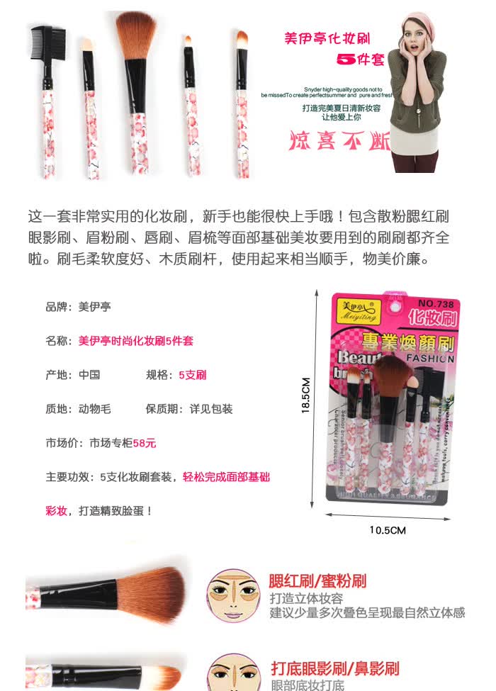 美颜化妆刷5件套美伊亭 738