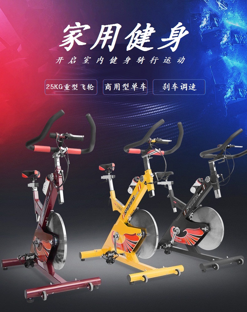 动感单车家用直立式健身车动感单车室内运动健身脚踏车骑行车健身器材