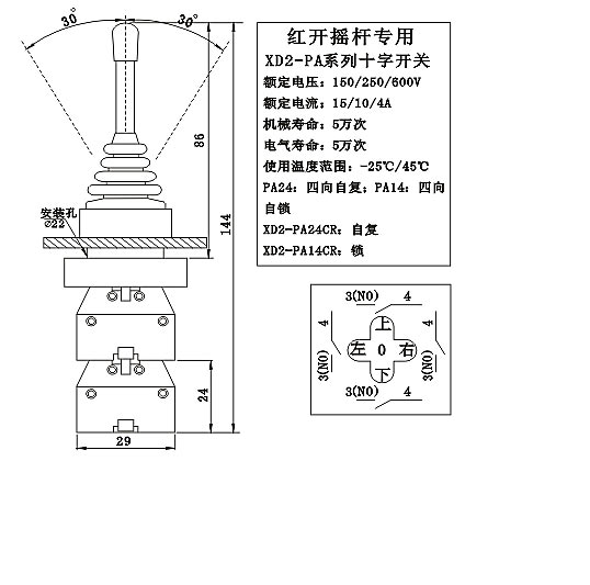十字开关摇杆开关主令开关四向hkcxd2pa14crxd2p24crxd2pa14cr四向