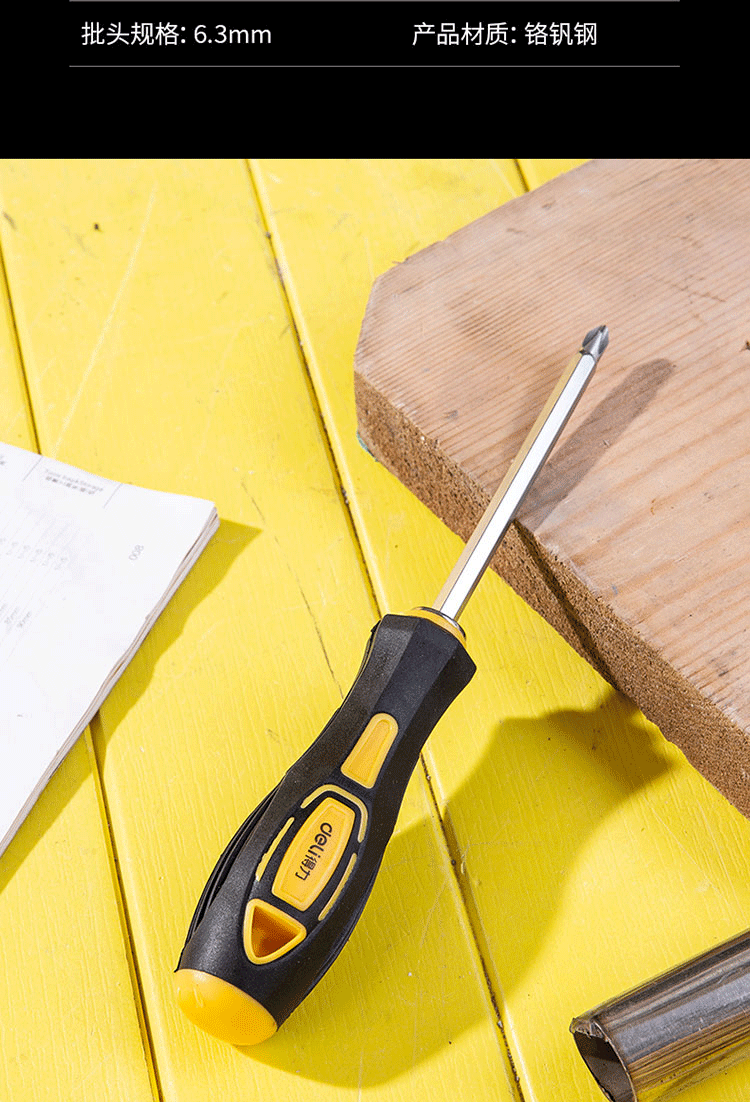 得力deli多用螺丝批铬钒钢螺丝刀起子改锥组套双向t型伸缩棘轮十字