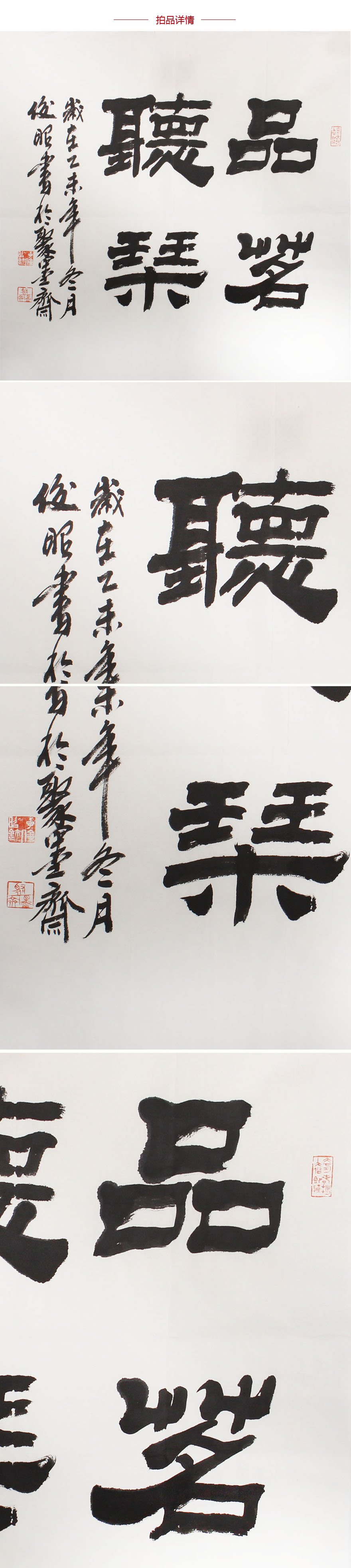 【公益拍卖】 李俊昭 品茗听琴