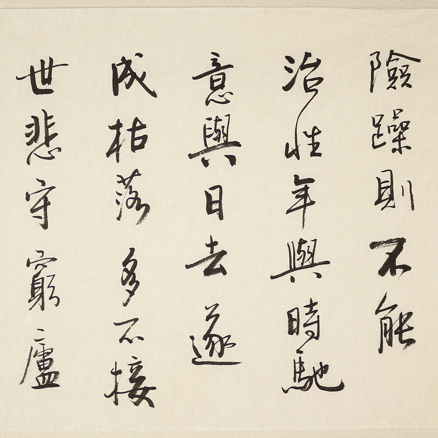 中书协会员启功弟子 常平 《诚子书》 四尺对开