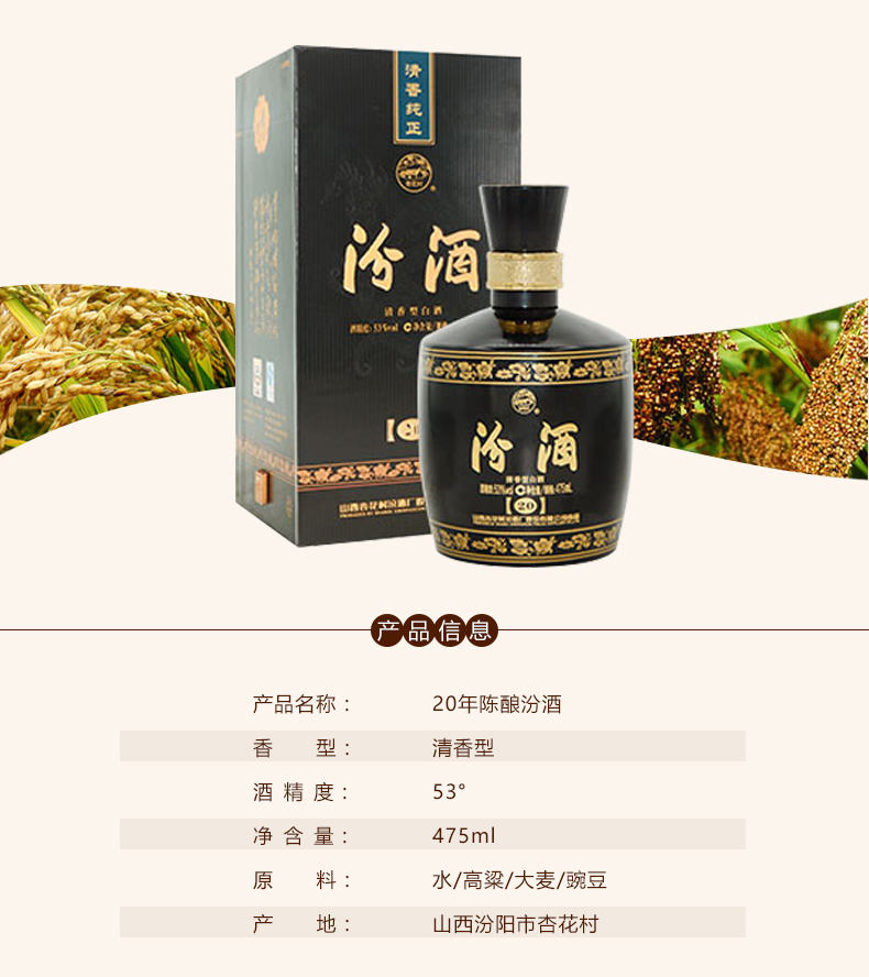 上海汾酒经销商//汾酒金奖20年批发//汾酒二十年怎么样