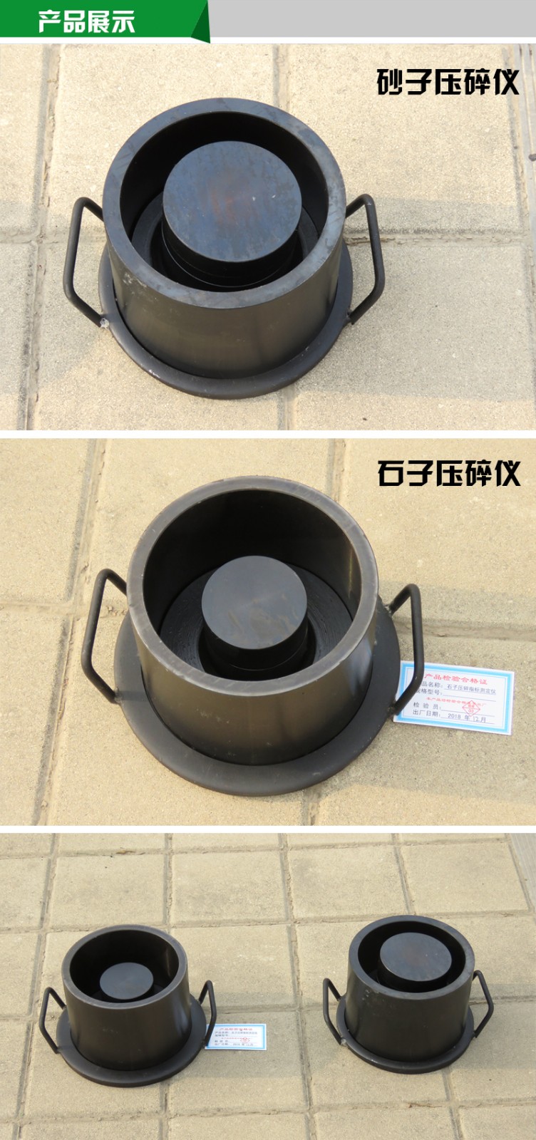 砂子压碎仪粗集料石子压碎指标测定仪石料压碎值试验仪加厚标准中科路