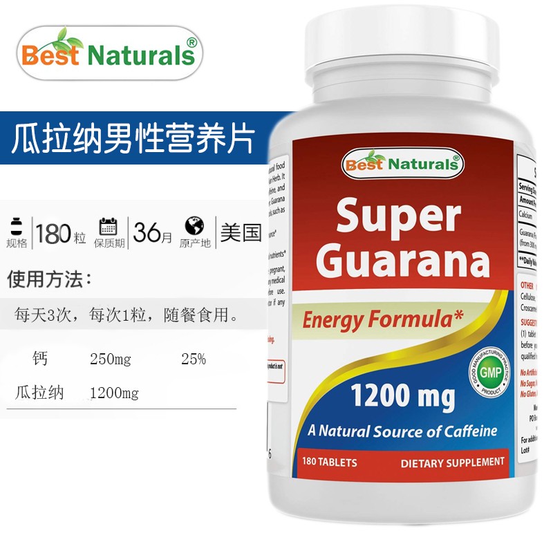 睾酮素睾丸酮睾酮素片 男性保健品 3瓶特惠装*坚硬如铁 ,提升房事耐力