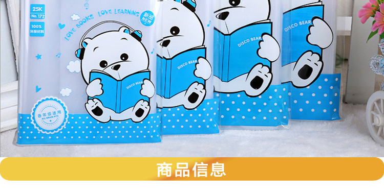 仓梵学生包书皮透明自粘书套课本书皮书套包书纸包装纸36开25开16开a4