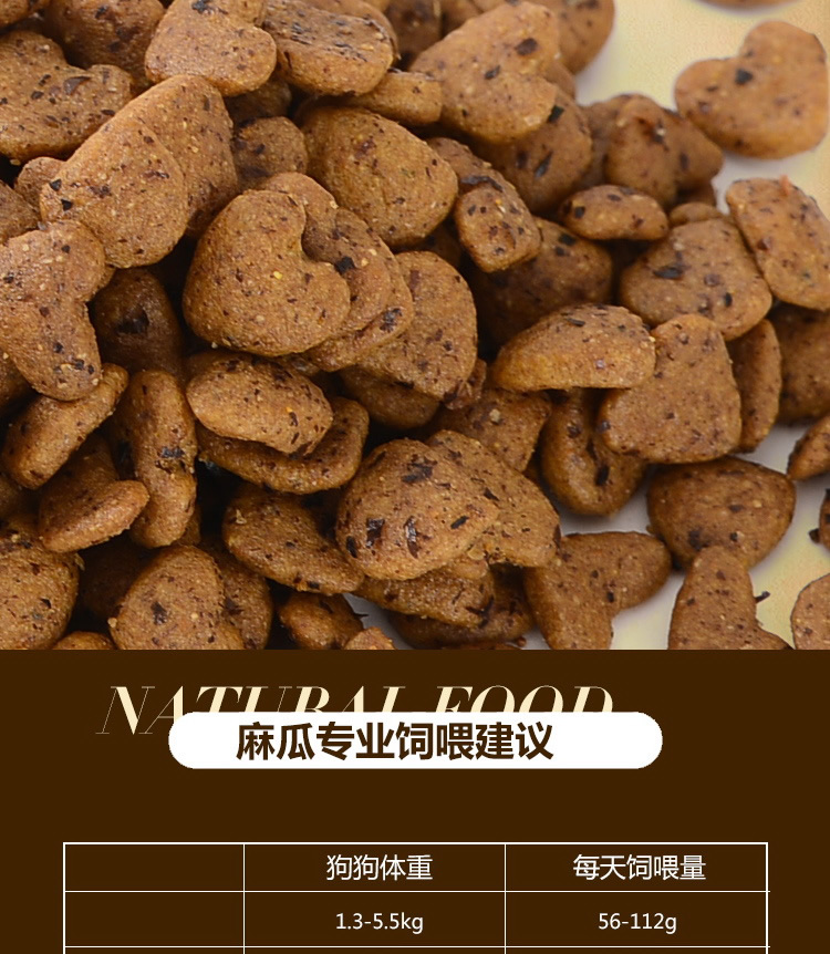 麻瓜狗粮护肤靓毛成犬粮10kg缓解掉毛降低皮肤病几率金毛泰迪萨摩耶全