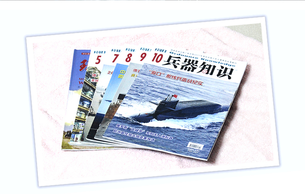 《【每期更新】兵器知识杂志2022年单期/多期可选 现代武器战争军事