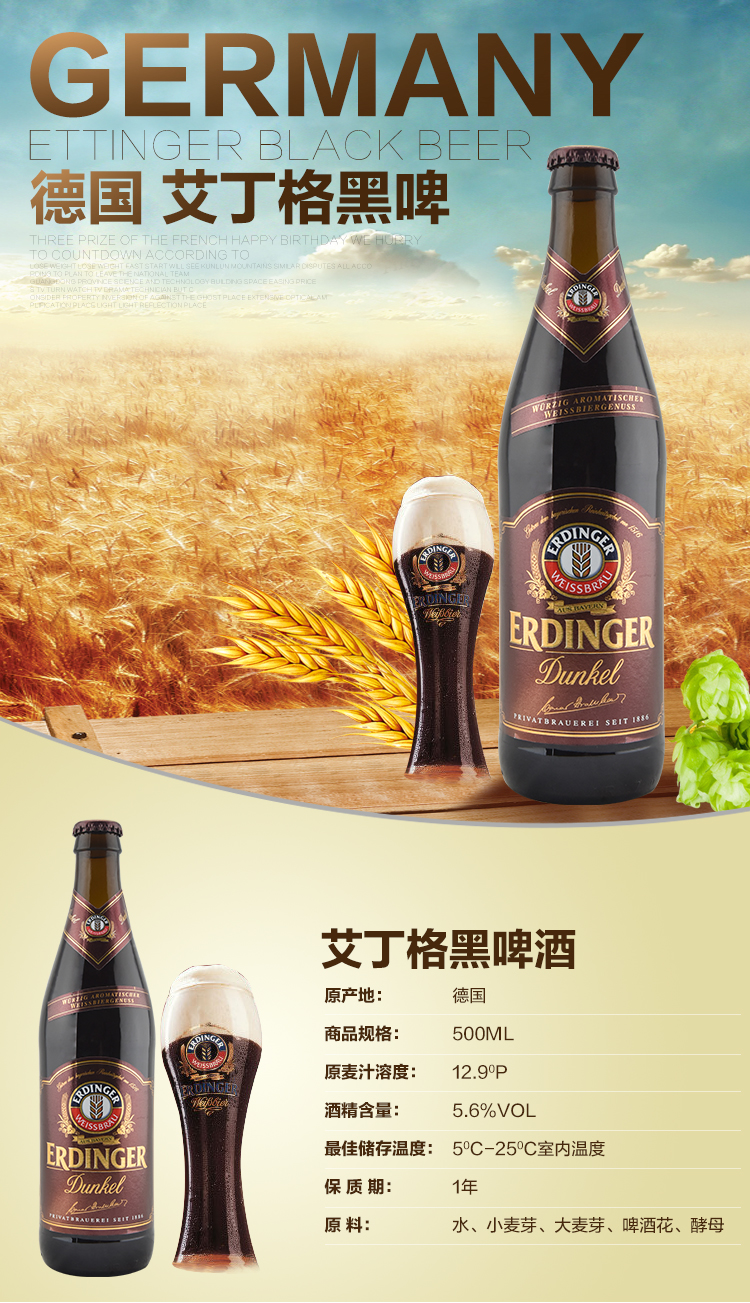 艾丁格黑啤专卖艾丁格黑啤格假一罚十价格