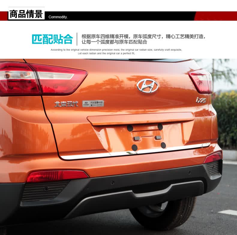 远燕 适用于现代ix25尾门饰条 后备箱装饰亮条 后尾门防刮条 ix25改装