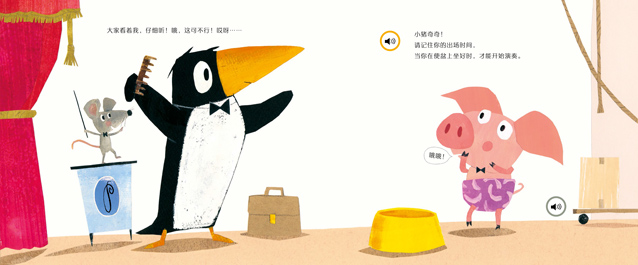 正版 噗噗音乐会(触摸发声书): 一起来用小马桶 国家图书馆少儿馆馆长