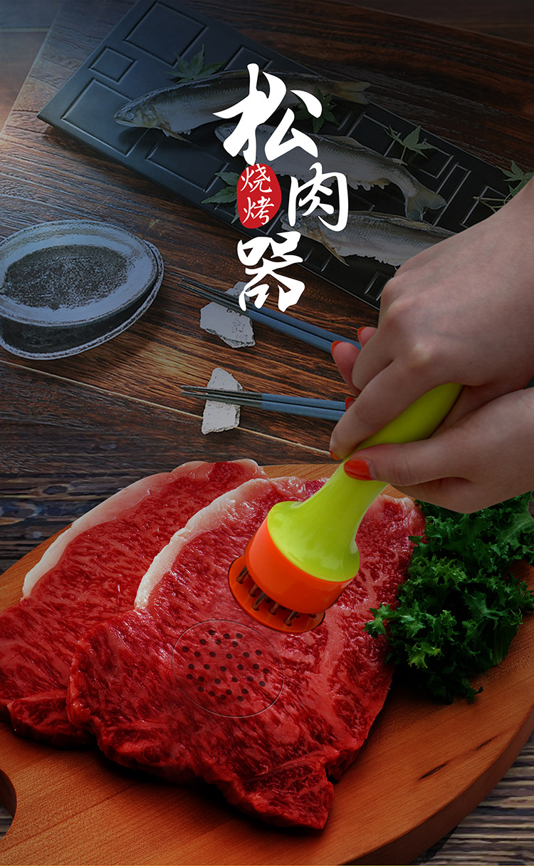 欧文的派对 不锈钢松肉针 扎肉器嫩肉针 牛排入味器 烧烤工具配件