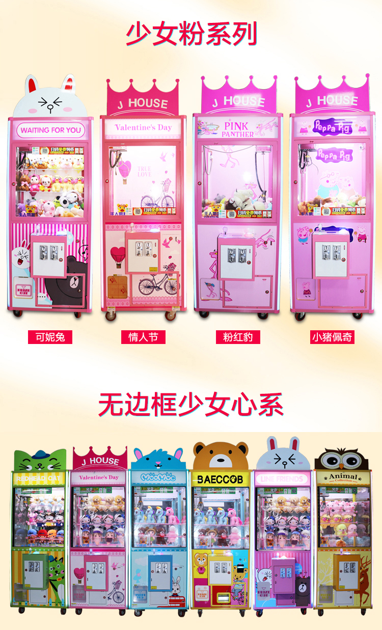 抓娃娃机夹娃娃机投币游戏礼品机网红口红机器抓烟机抖音同款 少女心