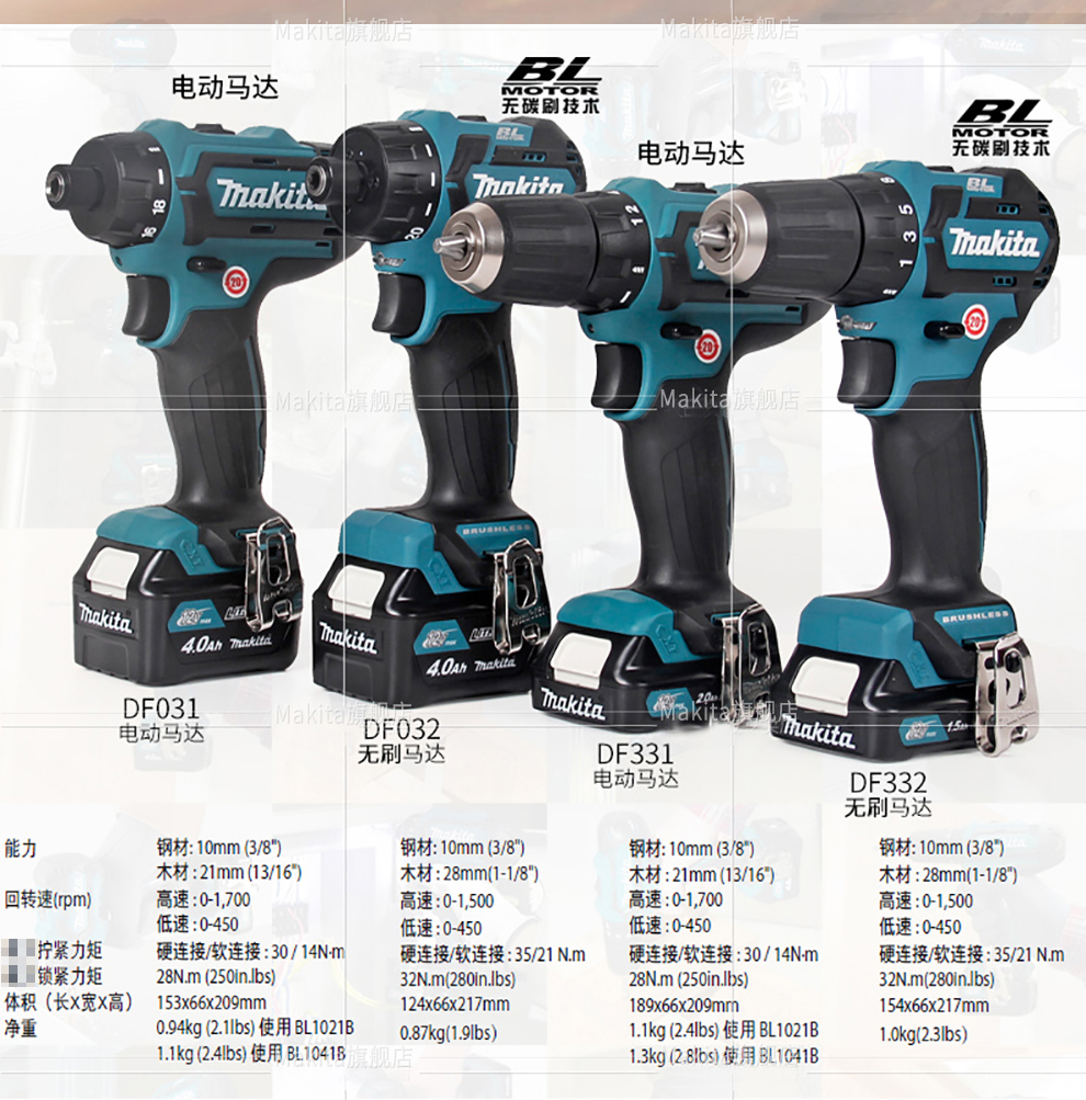 牧田/makita/12v充电式起子电钻无刷电机锂电池电动螺丝刀df332dsae