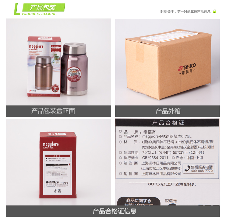 
                                                            泰福高（TAFUCO）日本大容量焖烧杯女闷烧壶超长保温饭盒焖粥饭桶上班族便携装汤壶 T2017褐色750ML                