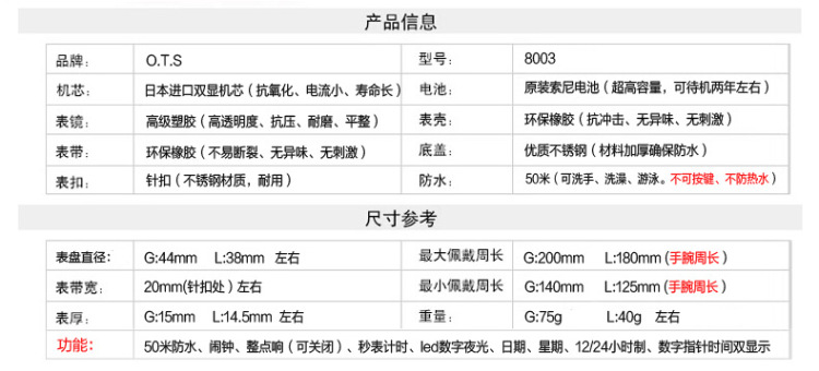 奥迪斯(ots)儿童手表男孩女孩防水夜光学生手表男童运动电子表女童
