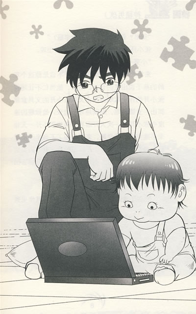 校园三剑客4:神秘男孩