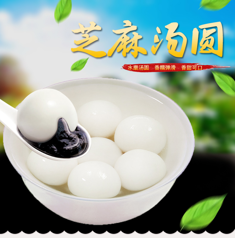 广州酒家利口福芝麻汤圆200g2袋广东特产速冻食品广式甜品早茶点心