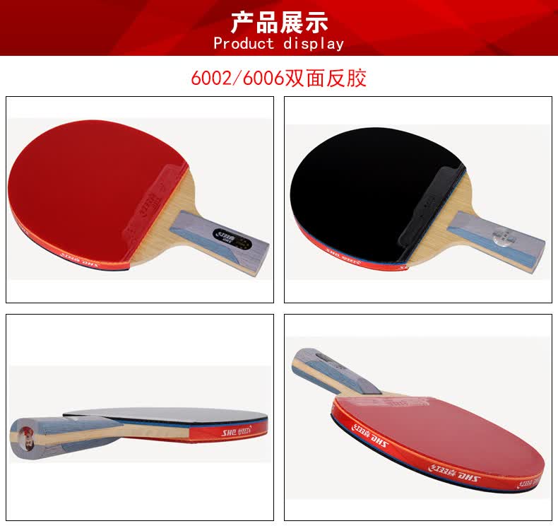 红双喜横拍双面反胶乒乓球拍六星r60026006弧圈快攻型
