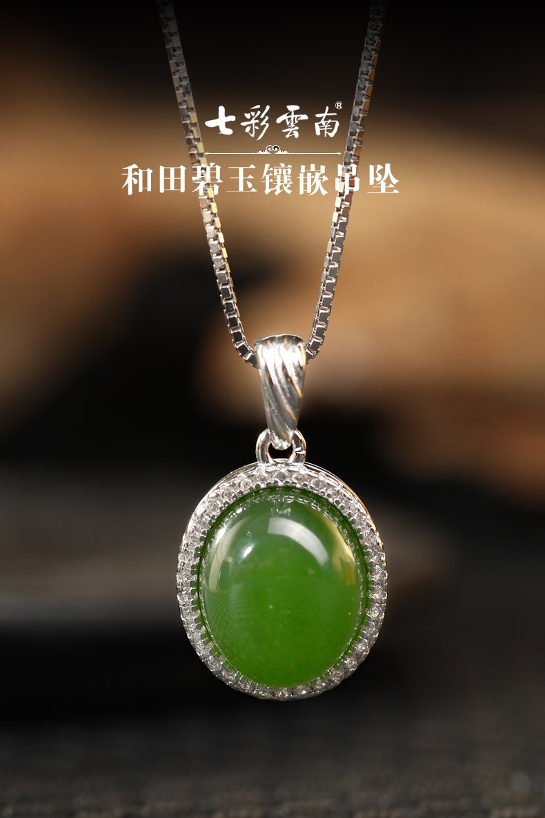 【618预售】七彩云南 和田玉碧玉吊坠 项链 女士款 镶嵌挂件系列款 拍