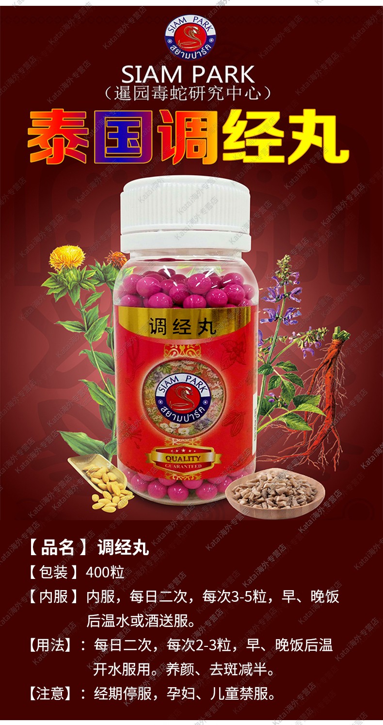 siampapk泰国暹罗蛇药原装进口解毒丹安胃丹排石丹蛇鞭丸蛇胆丸蛇粉