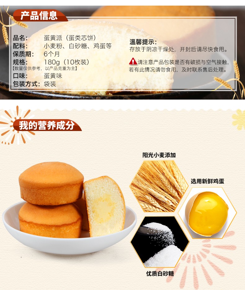 499选6件盼盼蛋黄注心派营养早餐代餐零食面包蛋糕糕点小蛋糕休闲食品