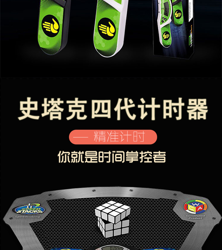 奇艺裕鑫史塔克计时器四五代专业版计时器大显垫子gan智能计时器魔方