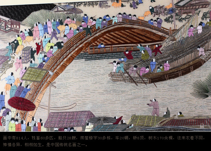 苗苗红 湘绣客厅画挂画纯手工刺绣清明上河图单面绣装饰工艺品 12838