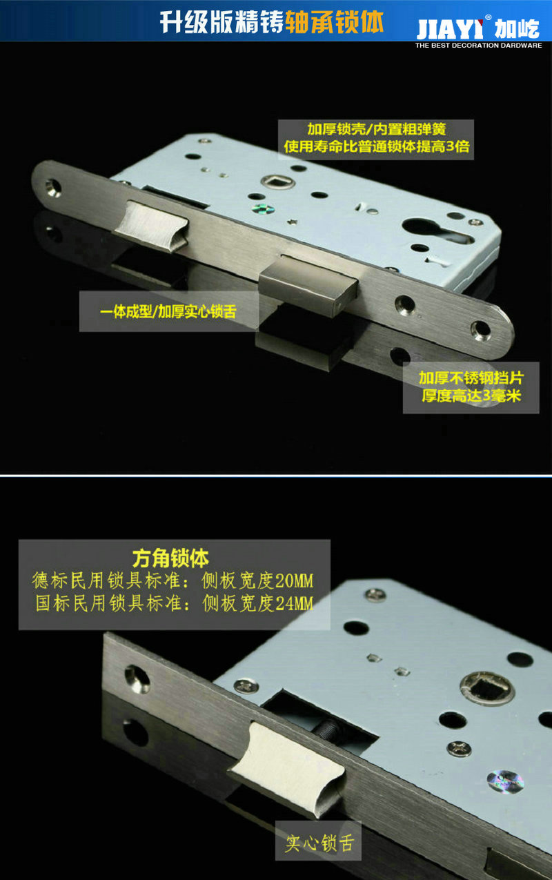 宽20m 品牌: 加屹(jiayi) 商品名称:加屹(jiayi)不锈钢房门锁卧室门锁