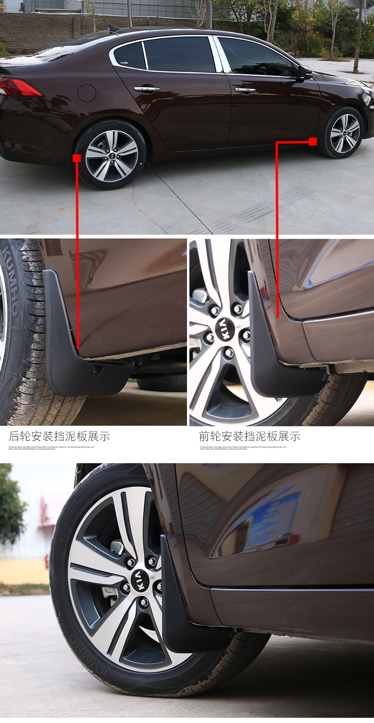 玩饰界 起亚凯神起亚k4挡泥板挡泥皮车轮挡泥水版轮眉保护挡板挡泥板