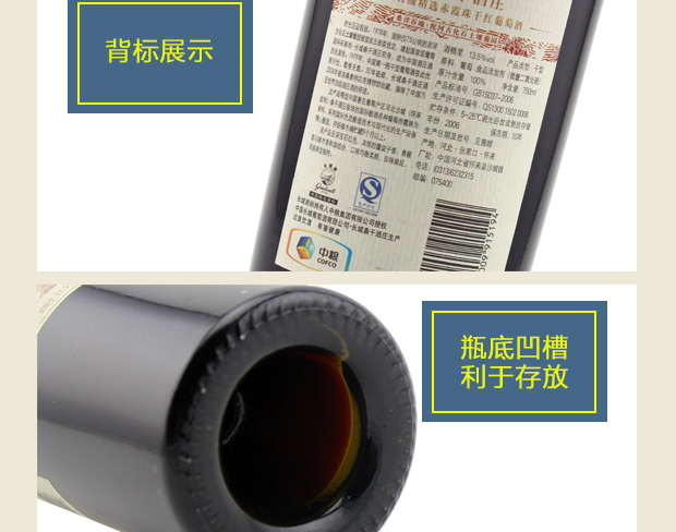 长城(GreatWall) 国产高端红酒 中粮长城桑干酒