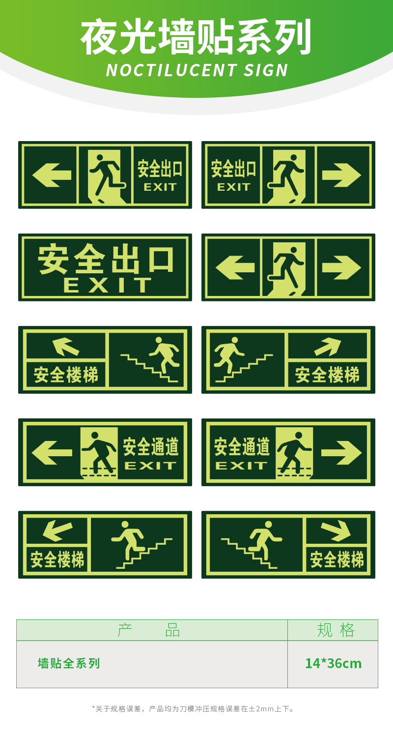 夜光安全出口地贴安全出口墙贴安全指示牌箭头标志牌小心地滑脚丫当心