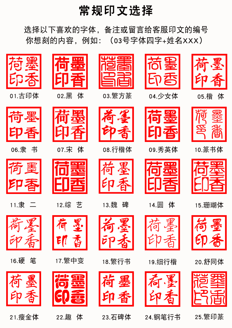 传印阁 木头印章制作定制定做方形姓名藏书印章个人名字私章签名篆刻