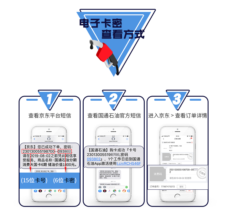 国通石油大国卡 中石化全国通用 3600元加油卡 8.3折 ￥2998