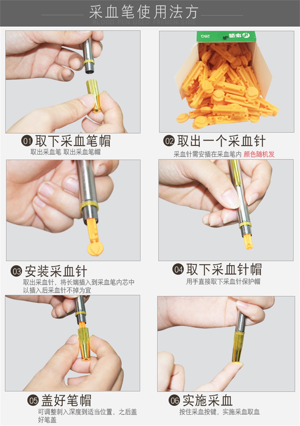 冠仕guanshi不锈钢采血笔泄血一次性采血针放血笔血糖仪器采血微痛感